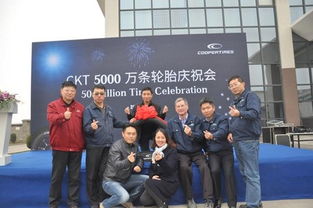 固鉑輪胎昆山工廠第5000萬條輪胎下線，展現嚴謹制造與技術創新